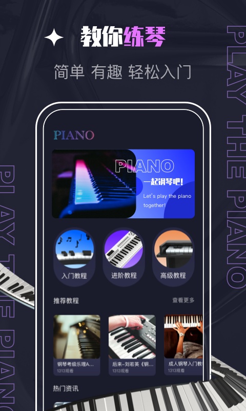 piascore电子乐谱浏览器截图2