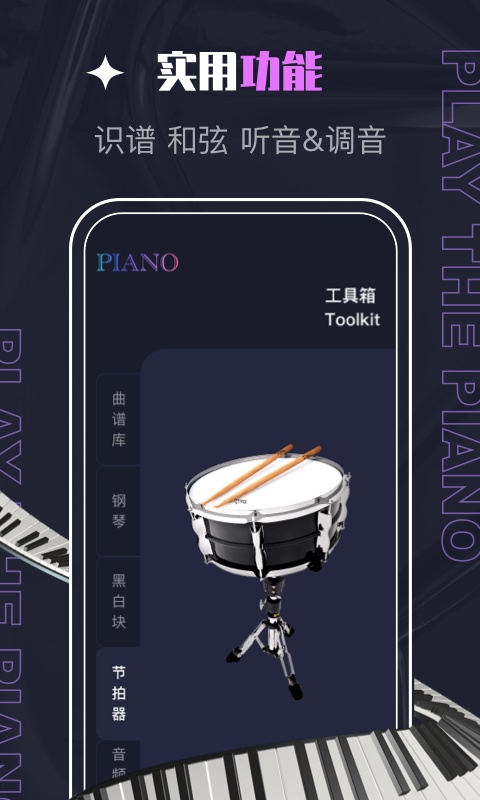 piascore电子乐谱浏览器截图3