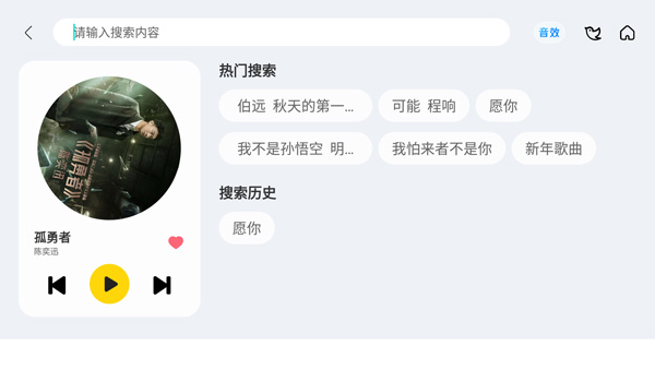 酷我音乐车载版最新版截图3