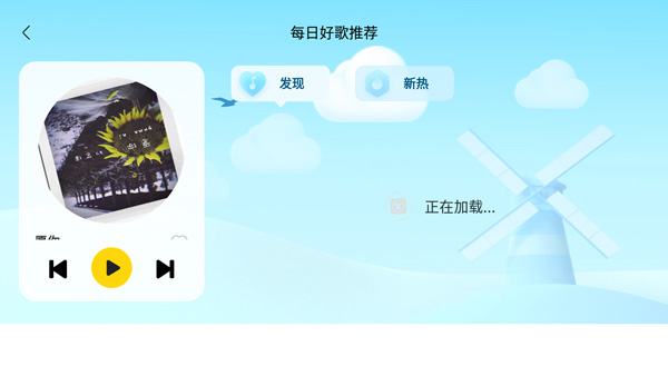 酷我音乐车载版最新版截图2