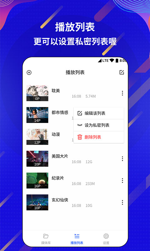 万能电影视频播放器app截图1