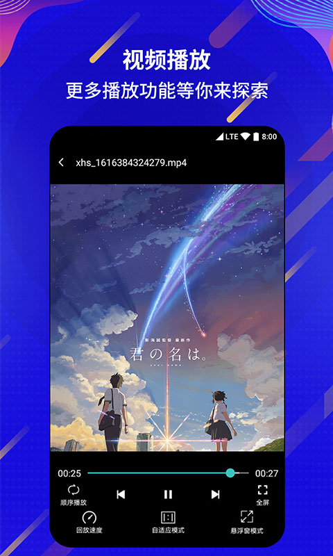 万能电影视频播放器app截图2
