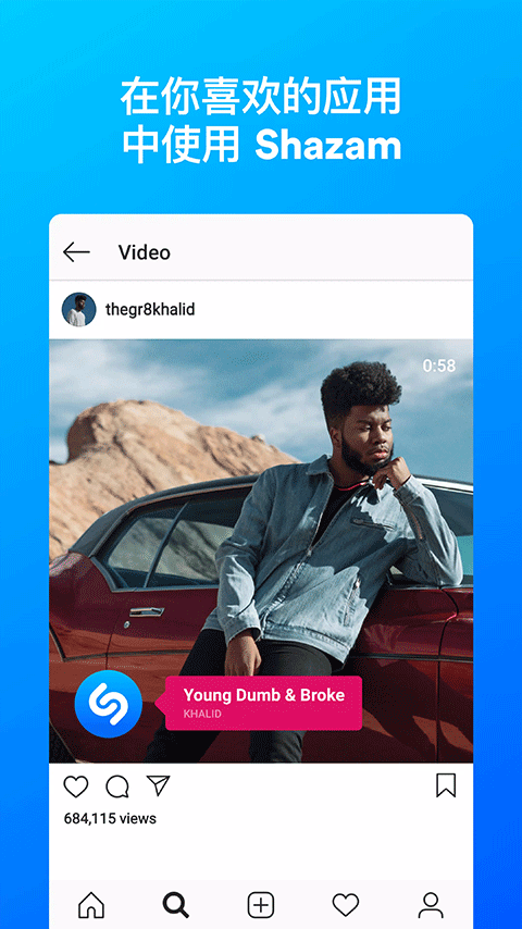 Shazam音乐识别器截图0