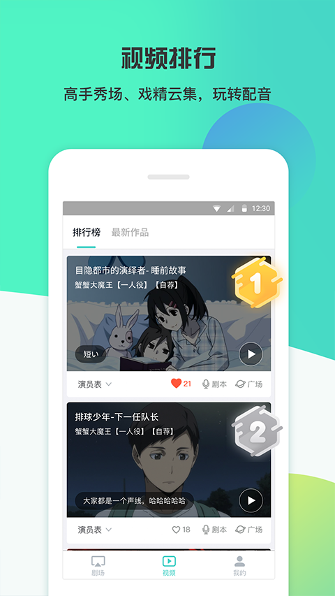 最最剧场app截图1