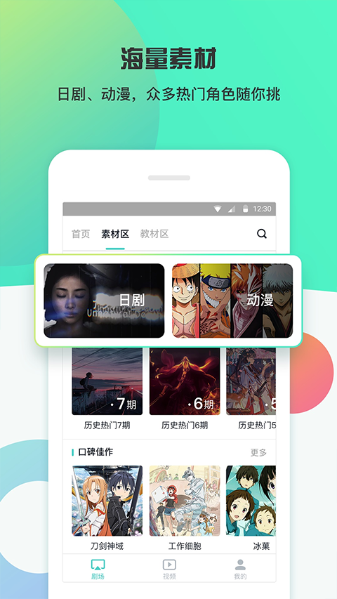 最最剧场app截图2