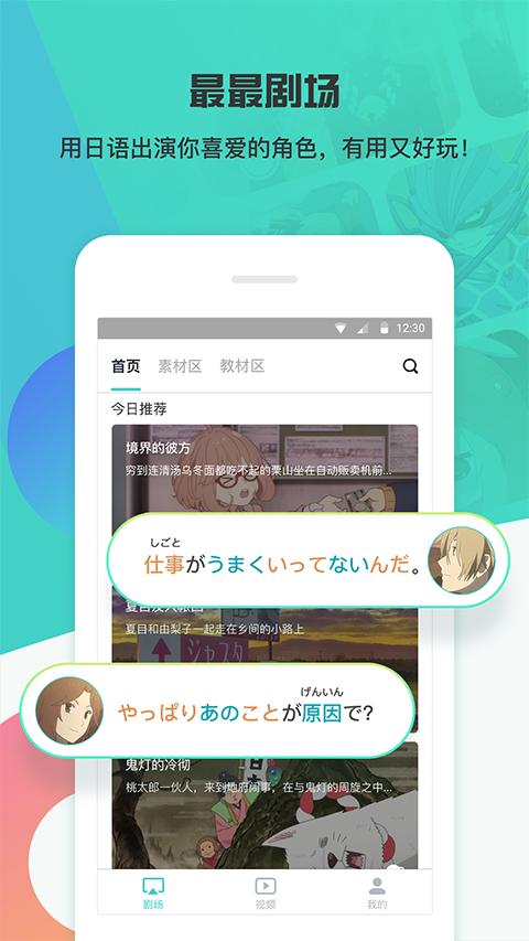 最最剧场app截图3