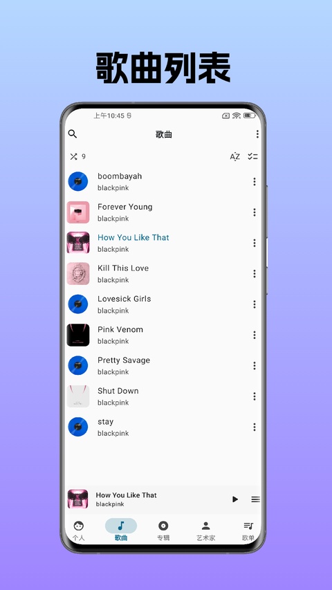 棉花音乐app截图0