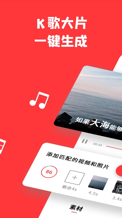 音画app截图2