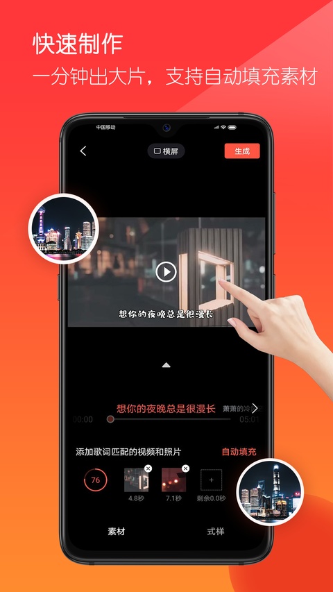 音画app截图3