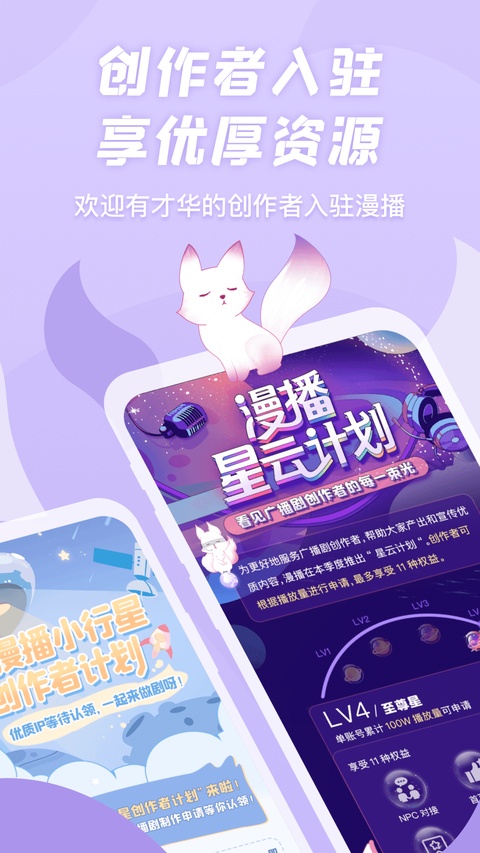 克拉漫播app截图1