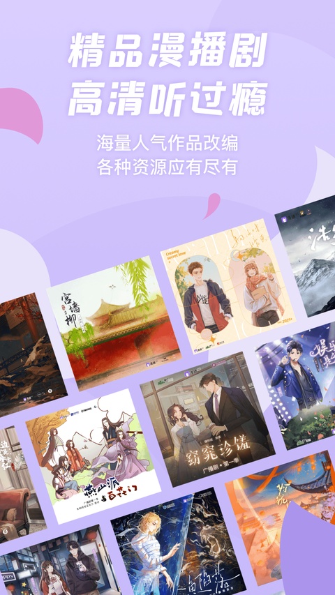 克拉漫播app截图2