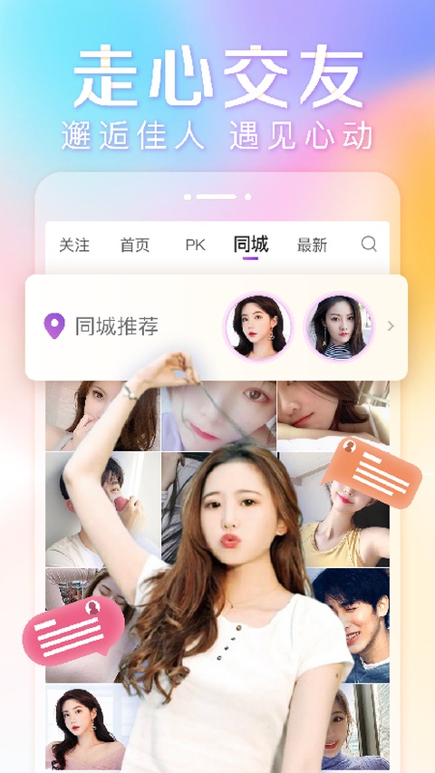 抱抱app截图0