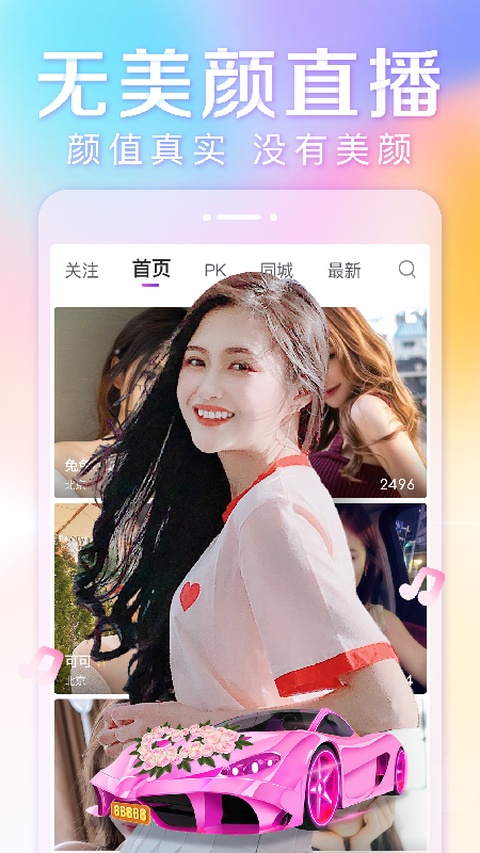 抱抱app截图3
