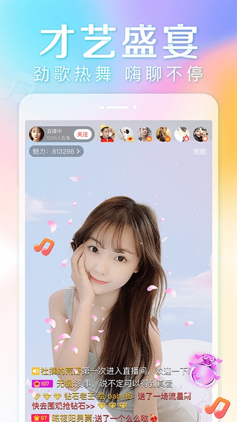 抱抱app截图2