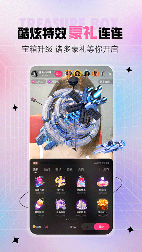 六间房秀场app最新版截图3