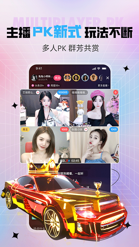 六间房秀场app最新版截图2