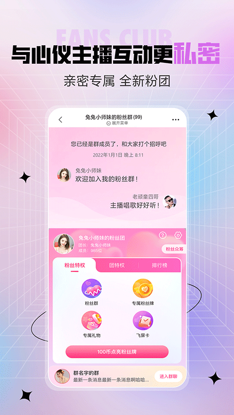 六间房秀场app最新版截图1