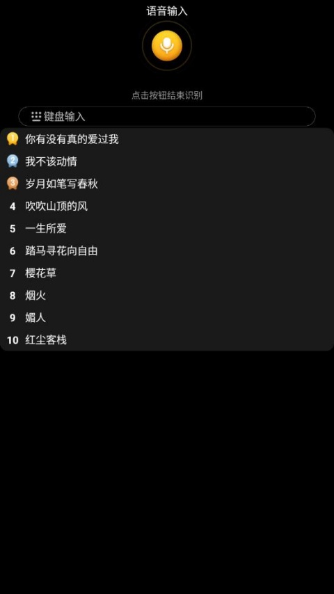 酷我音乐手表版App截图2
