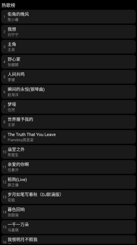 酷我音乐手表版App截图0