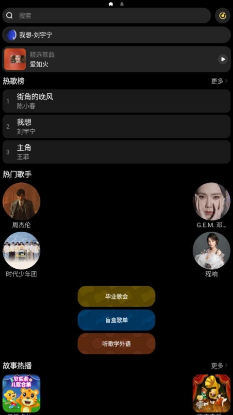酷我音乐手表版App截图3