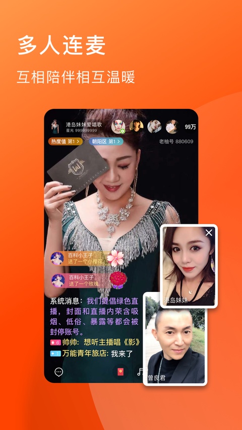 老柚直播官方最新版本截图1