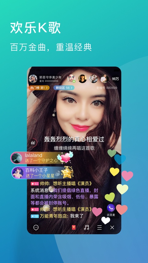 老柚直播官方最新版本截图0