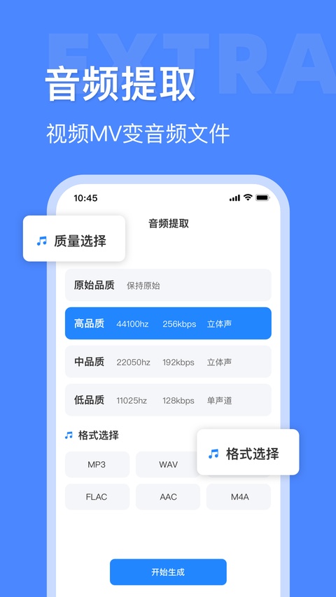 音频大师app截图1