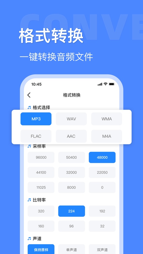 音频大师app截图3