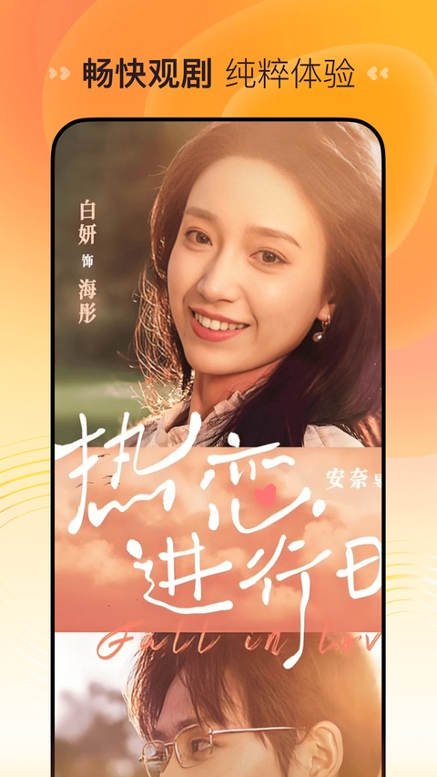 喜番短剧app官方版截图3