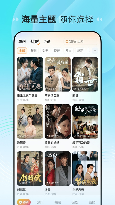 喜番短剧app官方版截图0
