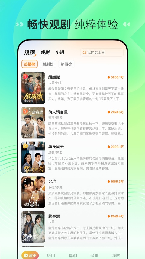 喜番短剧app官方版截图2