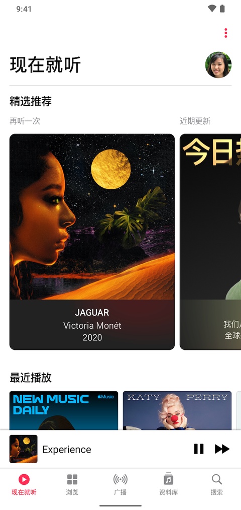 apple music安卓最新版截图3