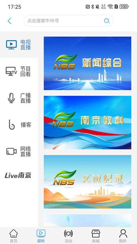 牛咔视频官方版截图0