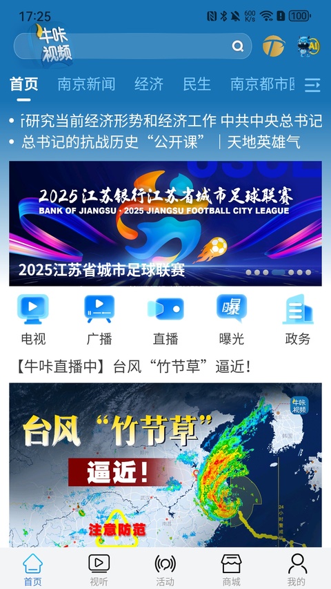 牛咔视频官方版截图3