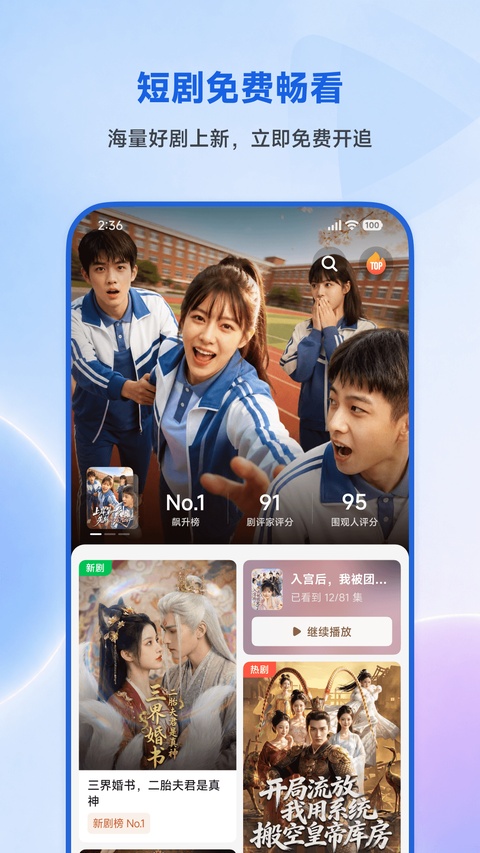 围观短剧app截图2