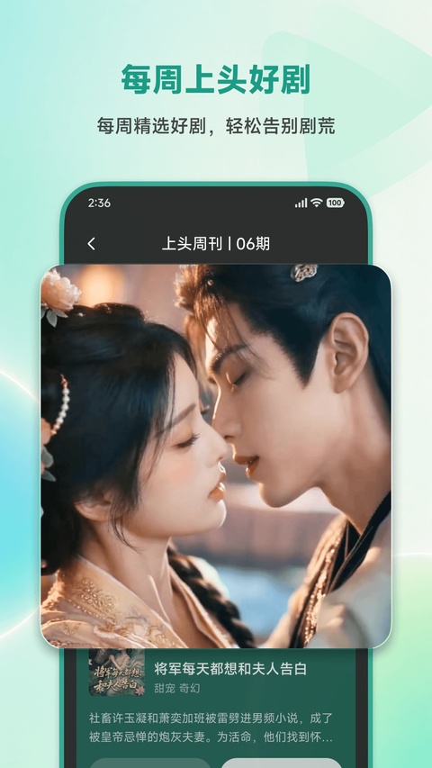 围观短剧app截图3