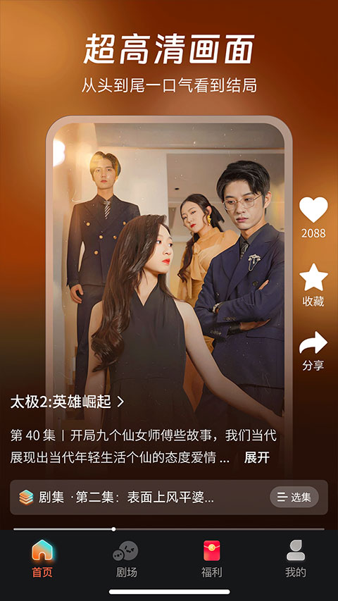 七柚剧场app截图2