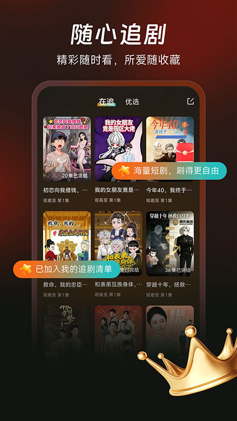 七柚剧场app截图1