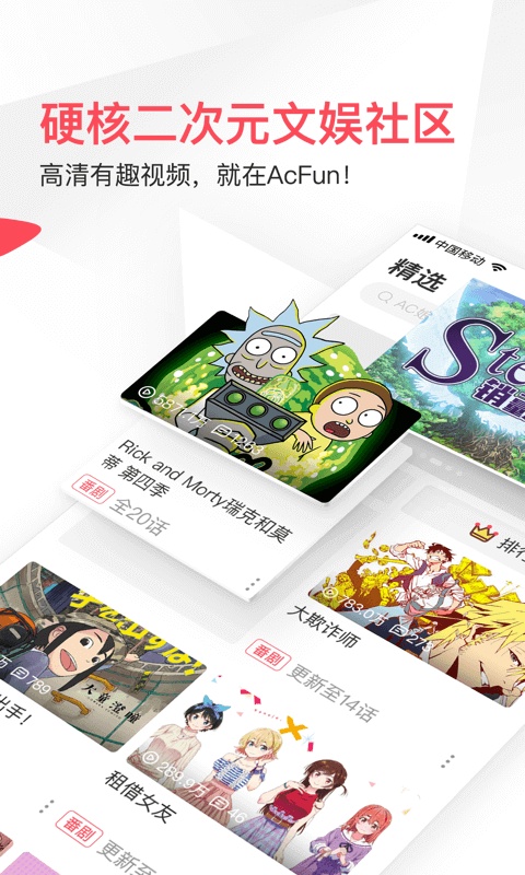 水母动漫app(acfun漫画)截图3