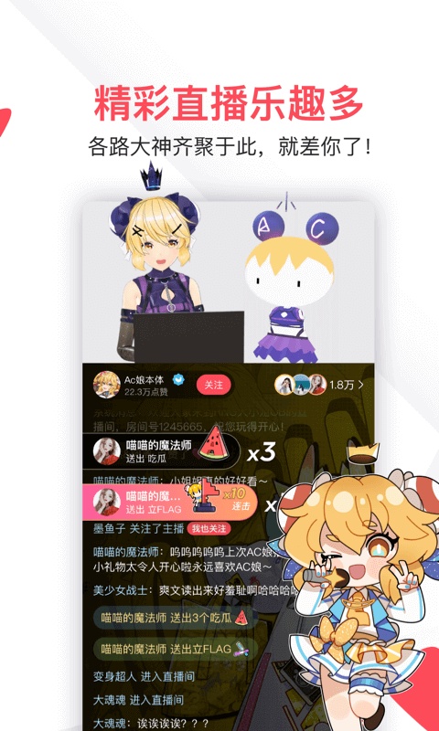 水母动漫app(acfun漫画)截图1
