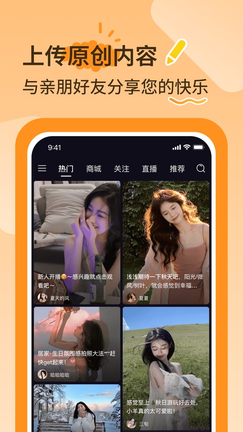 播城app截图3