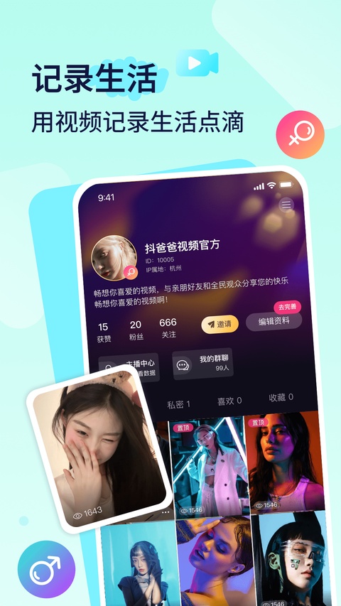 播城app截图2