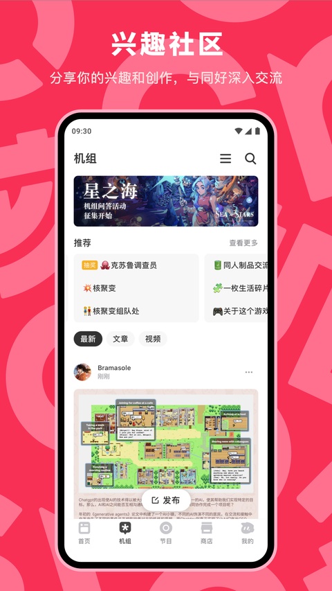 机核网app截图3