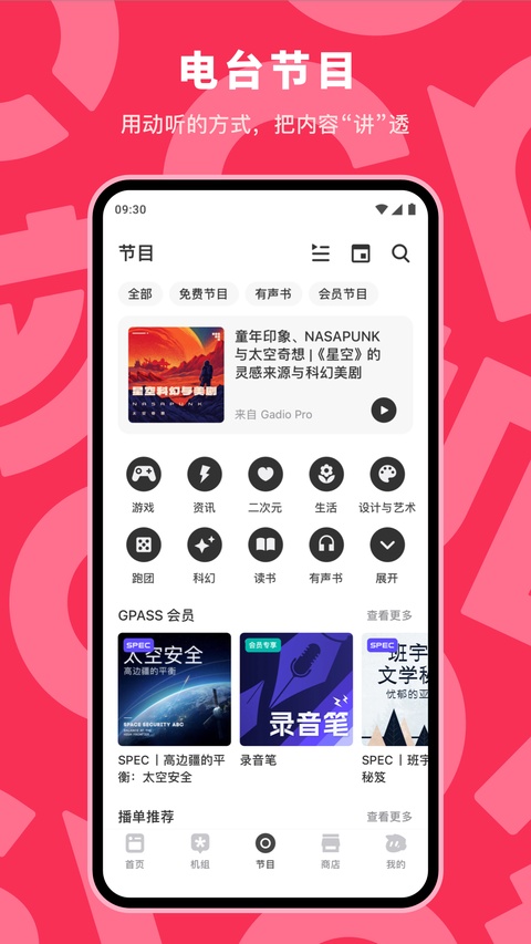 机核网app截图2