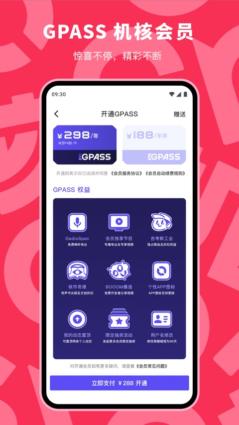机核网app截图1