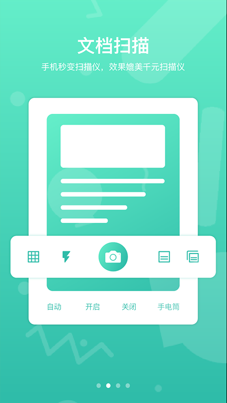 道客巴巴app截图2
