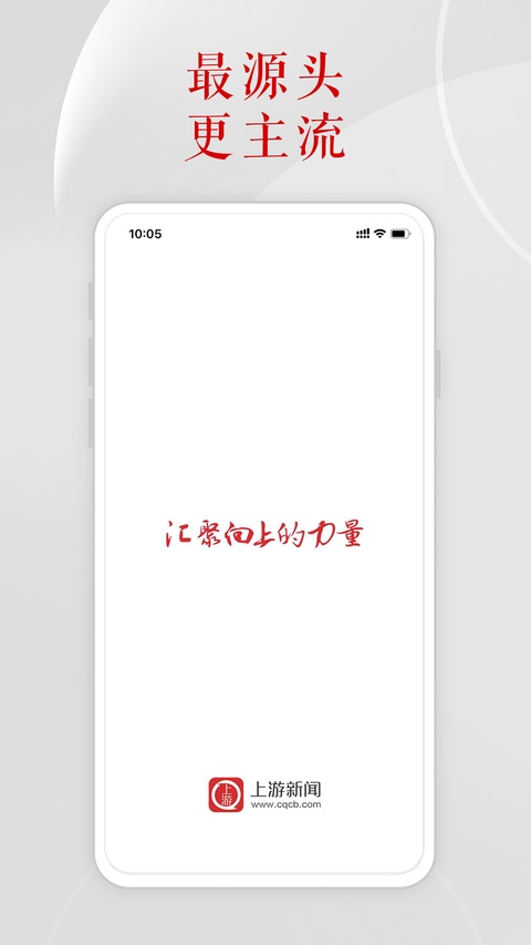 上游新闻app官方版截图3