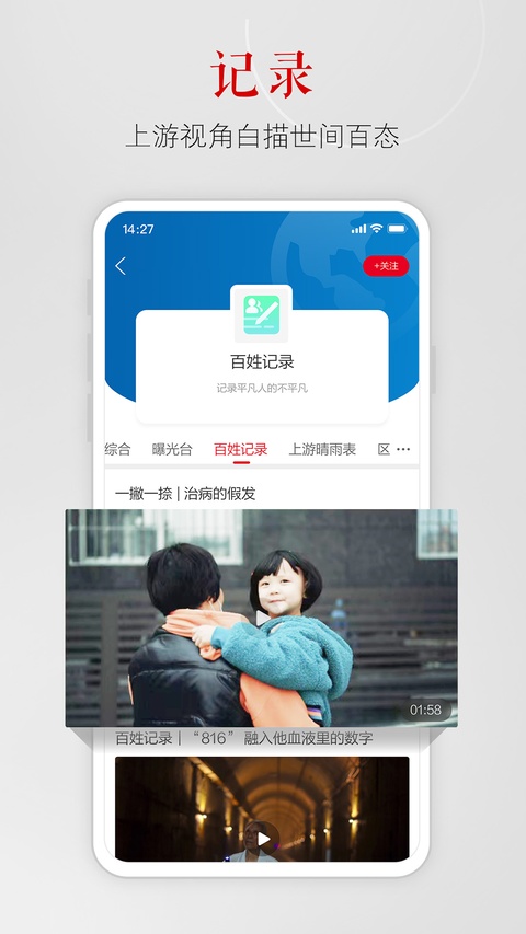 上游新闻app官方版截图2