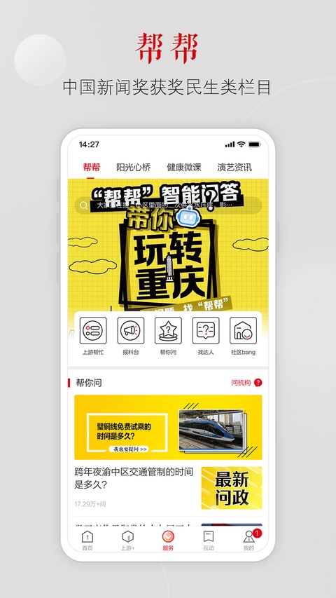 上游新闻app官方版截图0