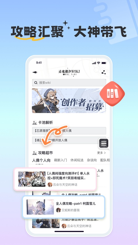 摸鱼社app截图2